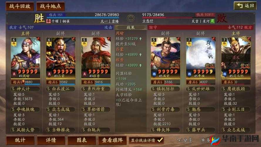 三国志战略版新老陆逊的深度解析，差异、误解与开发者揭秘