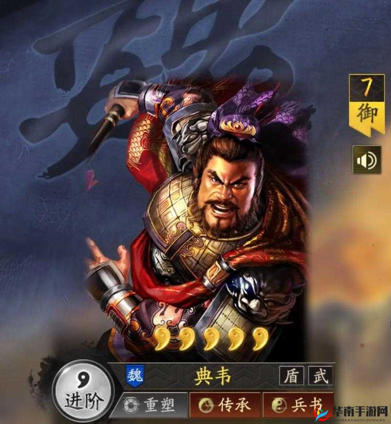 三国志战略版典韦值得培养吗