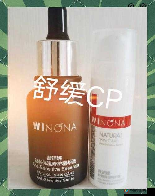 秘媞舒润修护精华液：解决肌肤问题的秘密武器？或者：秘媞舒润修护精华液真的有效吗？再或者：想要肌肤好，秘媞舒润修护精华液不能少