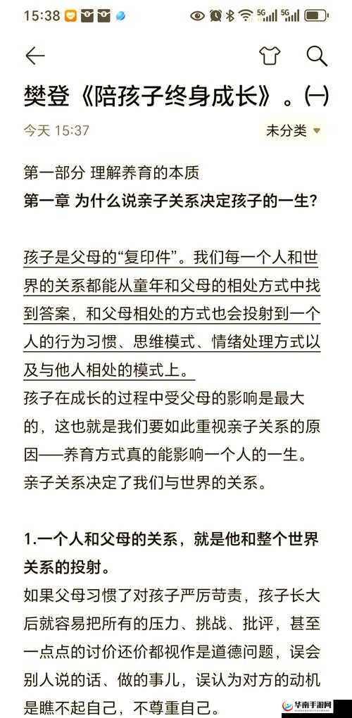 日本亲子乱现象背后的社会心理探析：如何理解这一复杂关系的深层原因与影响？