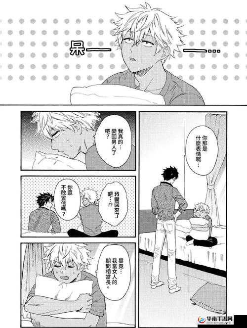 变成黑皮辣妹后跟兄弟的第二季，会发生什么意想不到的故事？