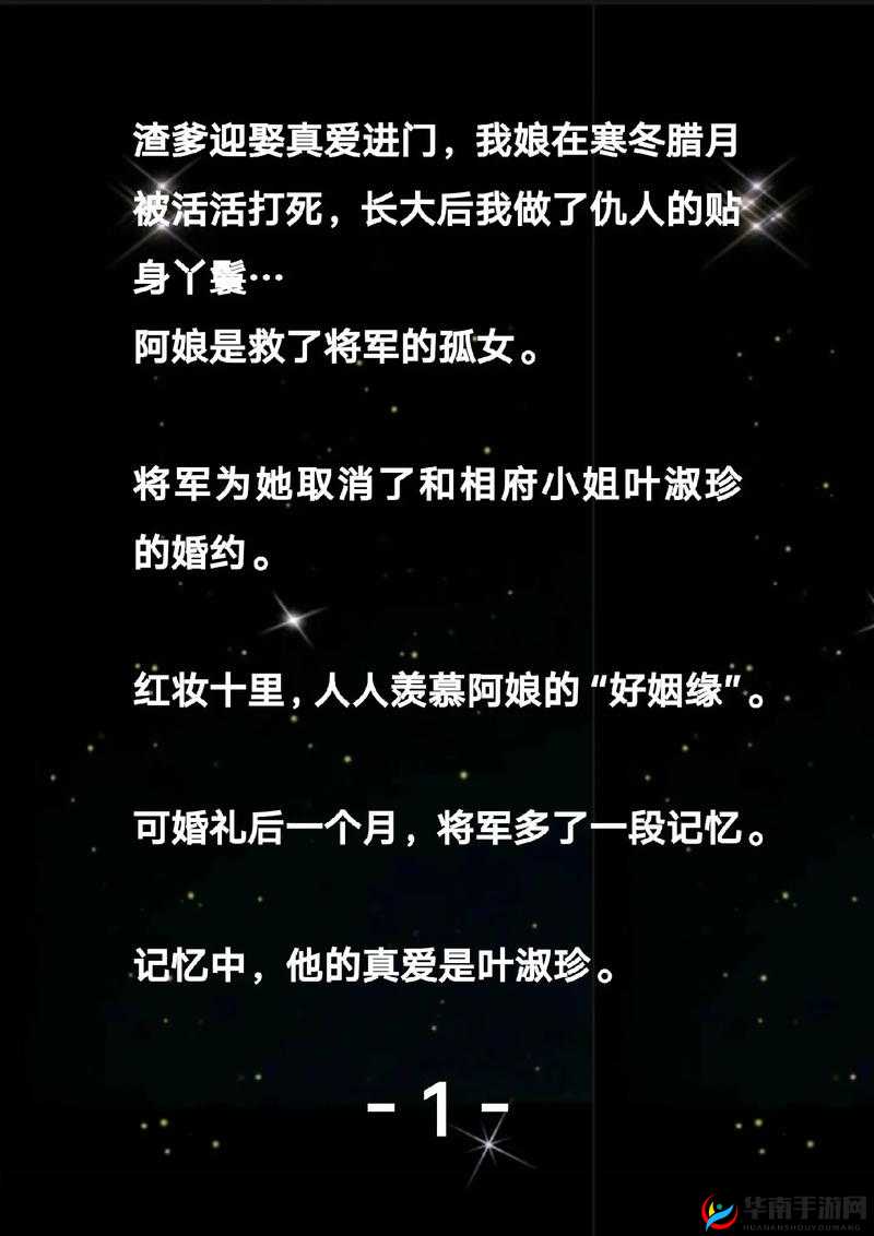 男人能否将仇人改造成魅魔？这种情节只存在于小说中吗？