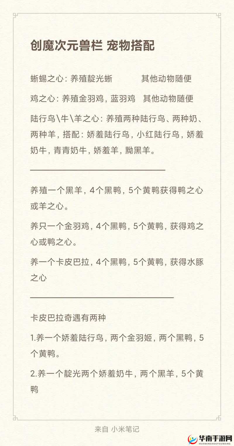 创造与魔法棕马捕捉全攻略，轻松驯服你的第一匹坐骑