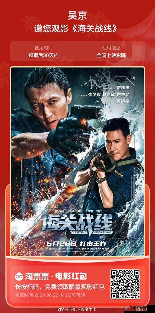 天美传奇 mv 免费观看：英雄救美，谁与争锋？