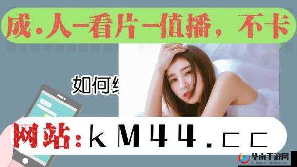 好色先生 TV：揭秘成人内容背后的真相