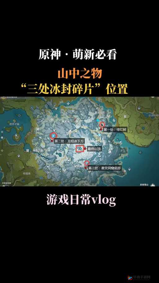 原神雪山仙灵任务怎么做