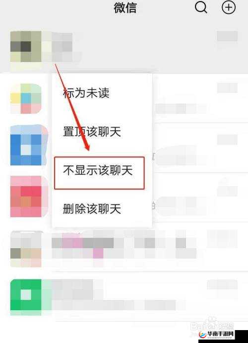 微信怎么解除不显示聊天?超简单的方法在这里