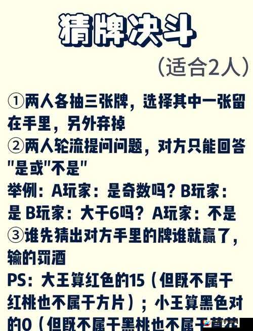 两人扑克对决:谁能在激烈的牌局中脱颖而出?揭秘高手对决的战术与心理战