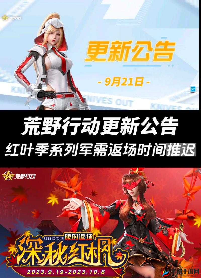 荒野行动怎么成为巡查员