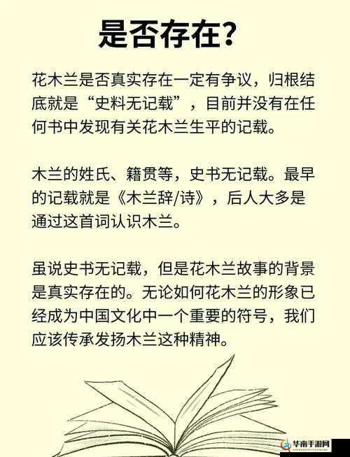 万国觉醒花木兰与贞德的演变史专题