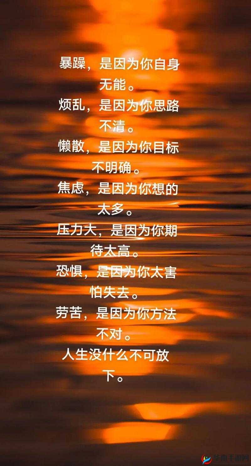 天天躁日日躁狠狠，到底是什么让人们如此躁动不安？探寻背后原因