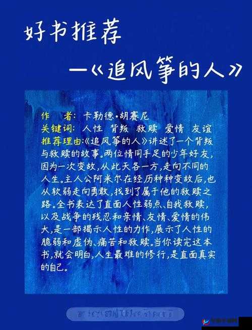 网络小说陆婷婷新故事 1 笔趣阁：探究人性的黑暗与救赎之路