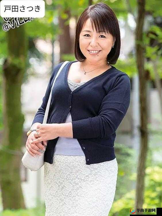 五十路熟妇的魅力与风情：探究日本女性成熟之美
