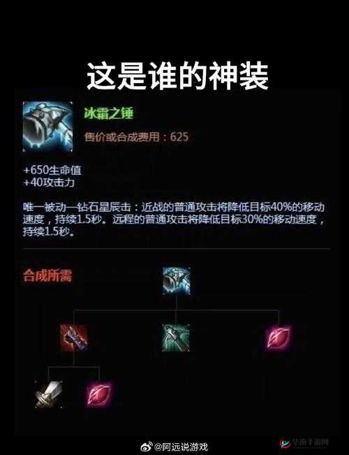 英雄联盟手游锤石出装演变史专题