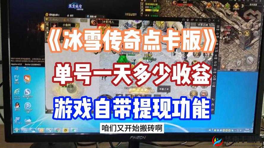 冰原守卫者手游能搬砖吗