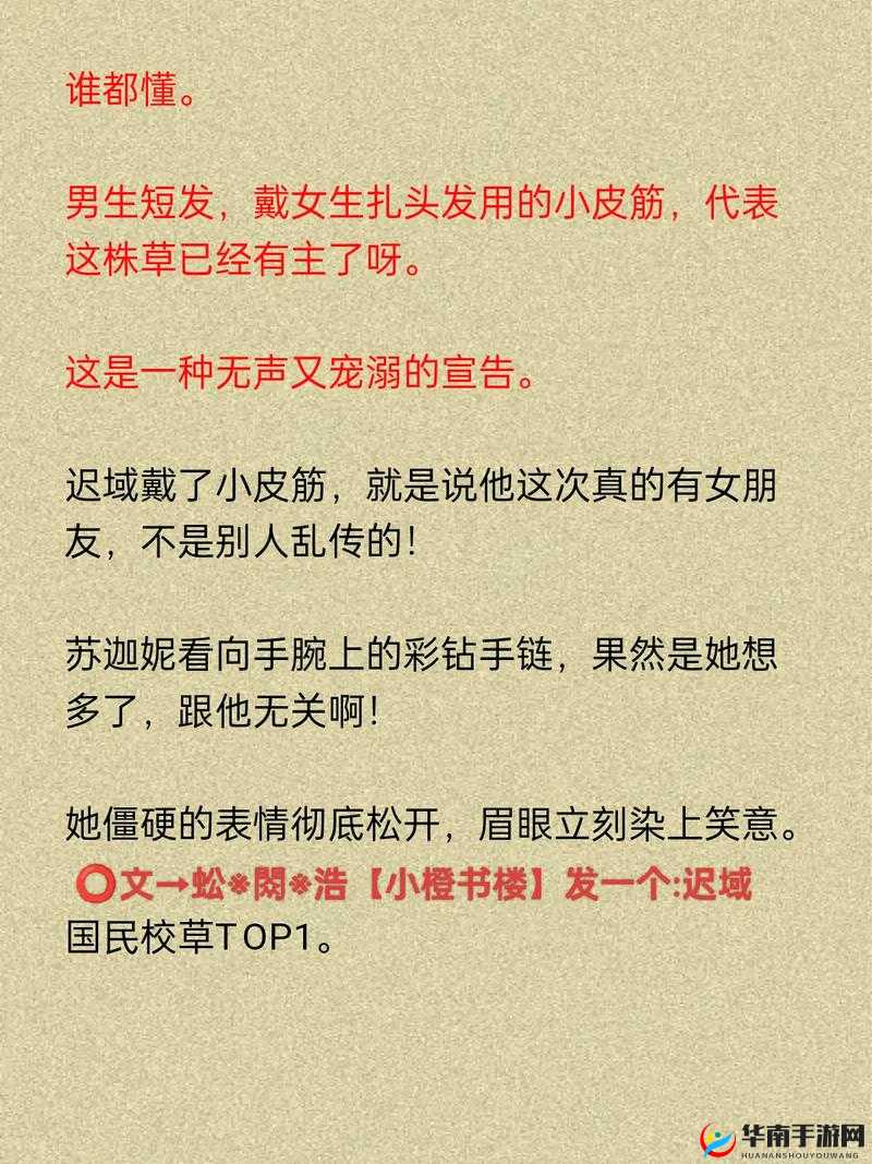 在这个充满激情的校园都市，有一个另类的世界等待着你去探索