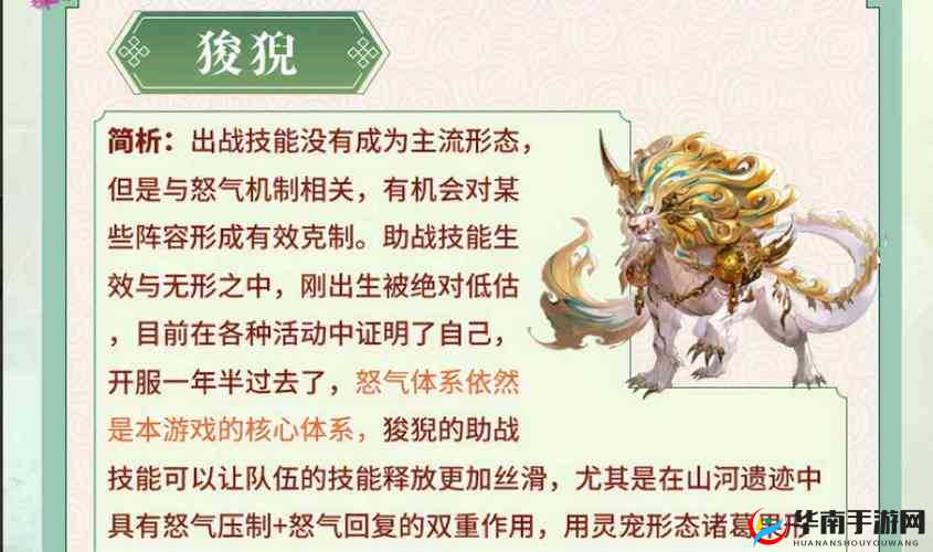 三国志幻想大陆吕布队灵宠深度解析