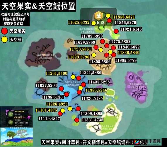 创造与魔法中天空岛在哪里，全面攻略指南