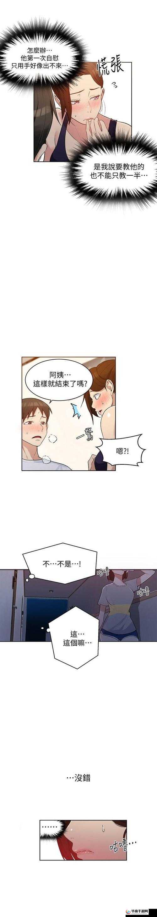探索十八禁漫画免费看的秘密:最新资源与合法观看指南
