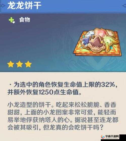 创造与魔法，揭秘龙的饮食之谜