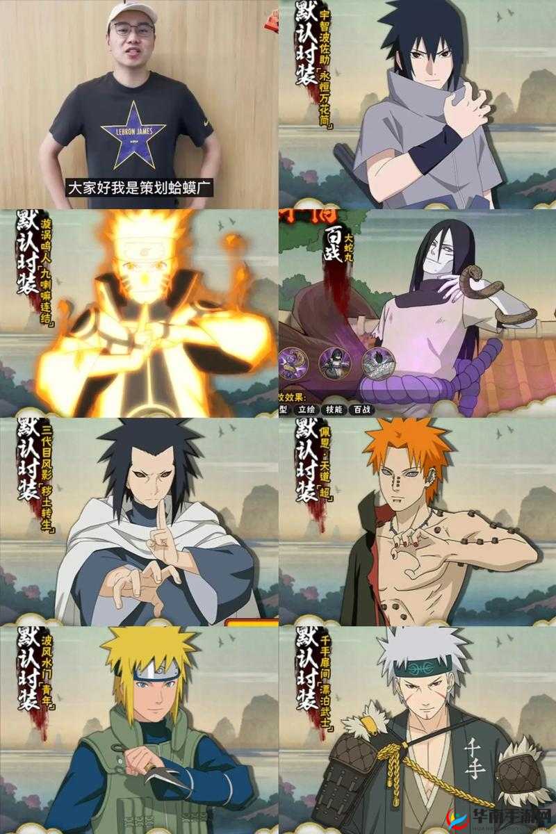 火影忍者手游决斗场PK哪个忍者好