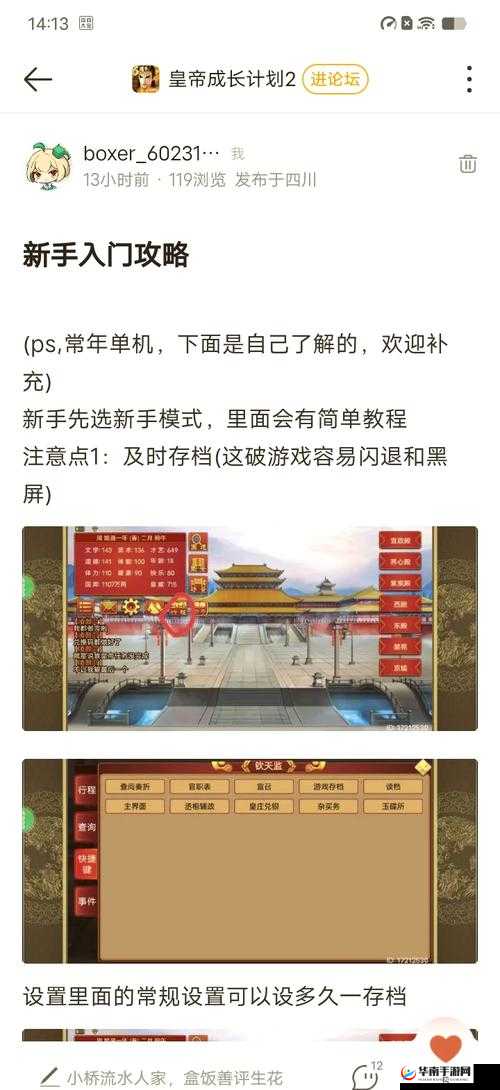 帝王三国快速升级攻略，解锁高效成长之路