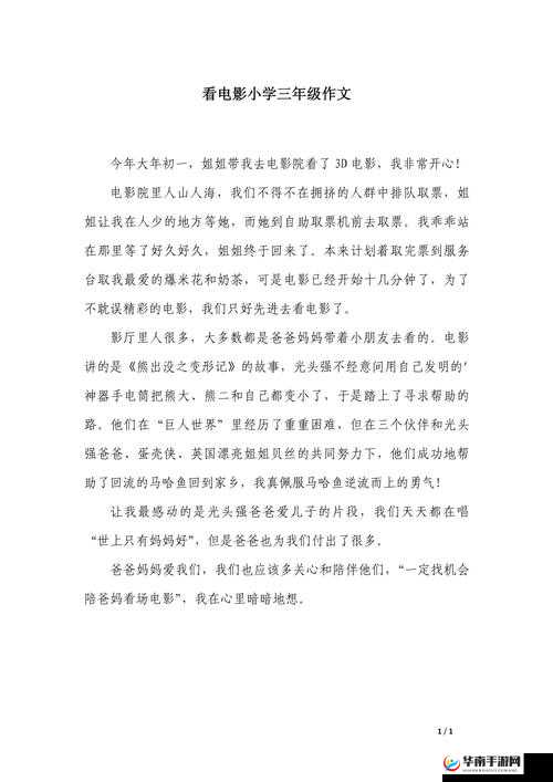 提问：如何才能实现三年免费看电影？快来这里寻找答案或者：三年免费看电影，这到底是怎样的惊喜体验？一起探究