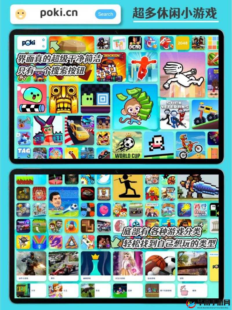 poki 小游戏网站的游戏是否存在安全风险？