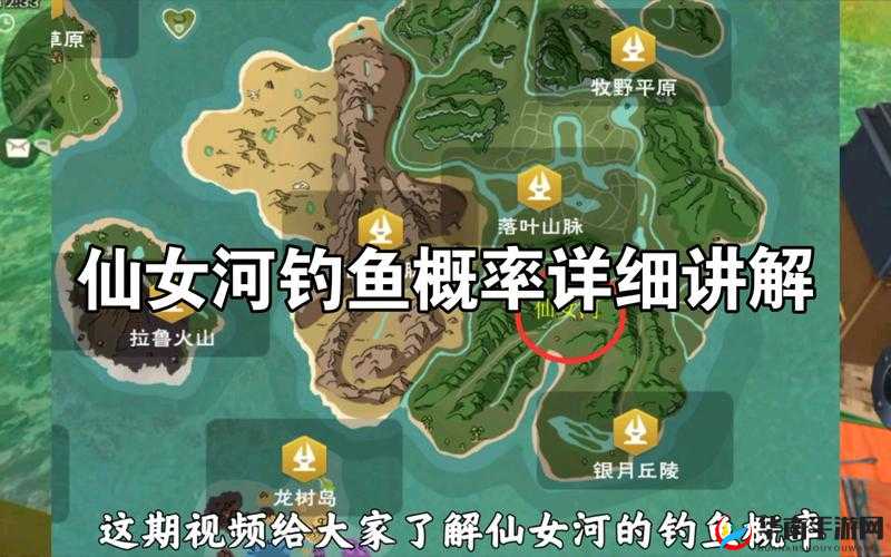 创造与魔法仙女河位置深度解析,探索奇幻世界的钓鱼天堂