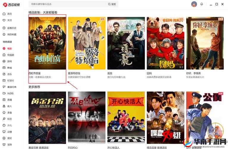 免费国语版西瓜彩票在线观看指南：高清流畅体验，随时随地畅享精彩内容