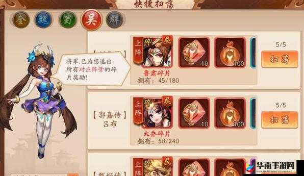 少年三国志2最强阵容攻略介绍，解锁策略新境界