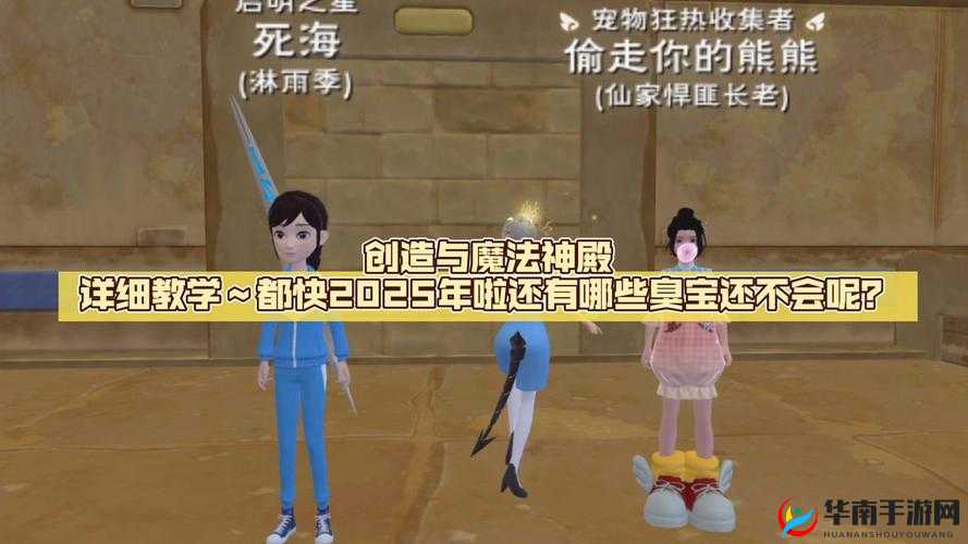 创造与魔法怎么放地基，预见玩法革命的未来