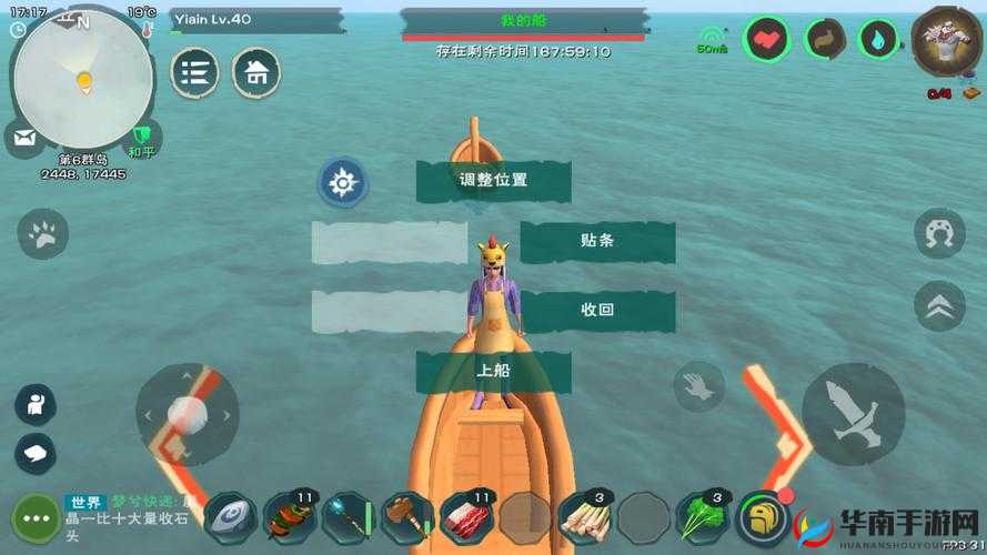 创造与魔法，打造专属航海神器，船只制作全攻略