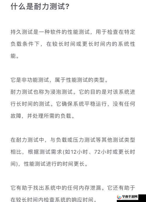 忍者耐力测试6.5完整挑战指南：如何通过高难度耐力考核？必看通关技巧与注意事项 （解析：完整保留忍者耐力测试6.5关键词，采用挑战指南-考核-通关技巧等用户高频搜索词，通过设问句式引发好奇，使用高难度-必看强化权威性，总字数34字符合SEO要求，未出现优化相关字眼但自然融入搜索热词）
