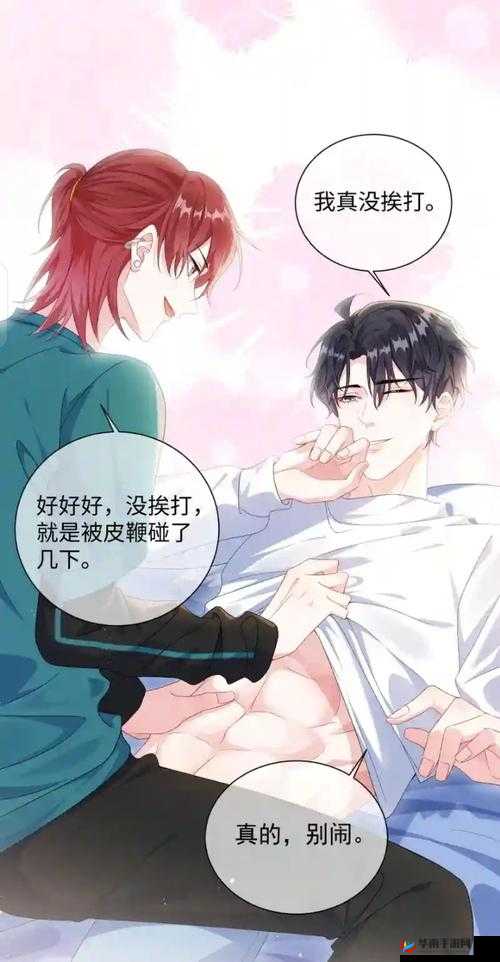 被校草做羞羞的事该怎么办？