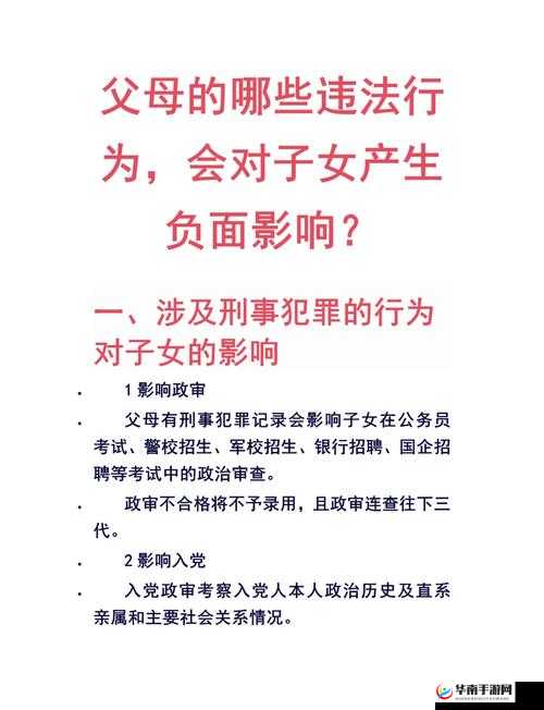子女租父母土地是否违法？这一行为背后的法律界定你清楚吗？子女租父母土地算违法吗？此行为的法律边界及潜在风险子女租父母土地究竟违不违法？权威解读与真实案例揭晓答案
