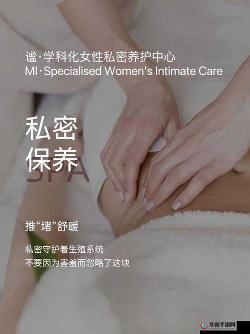 年轻漂亮少妇为何钟爱私密精油按摩保养？其背后的秘密与好处大揭秘需要提醒的是，私密部位的保养应该在专业医生的指导下进行，避免不恰当的操作带来健康风险