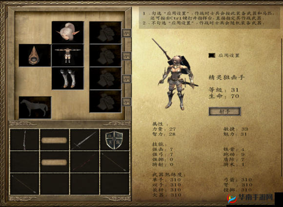 骑砍光明与黑暗，黑暗阵营攻略