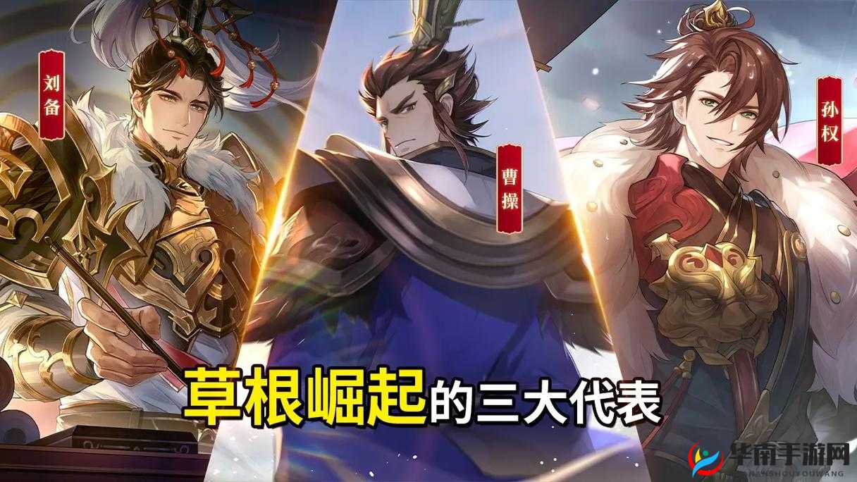 三国志幻想大陆曹操潜能怎么选——演变史专题