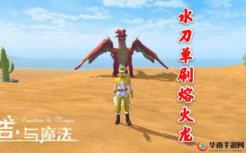 创造与魔法水刀是什么