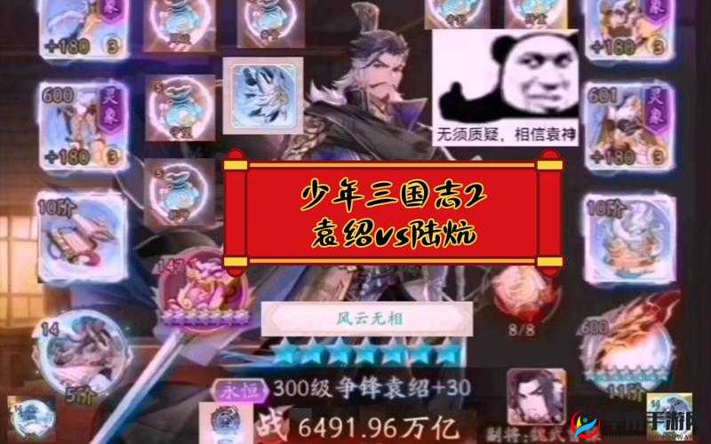 少年三国志2红色武将排名，策略与激情的巅峰对决