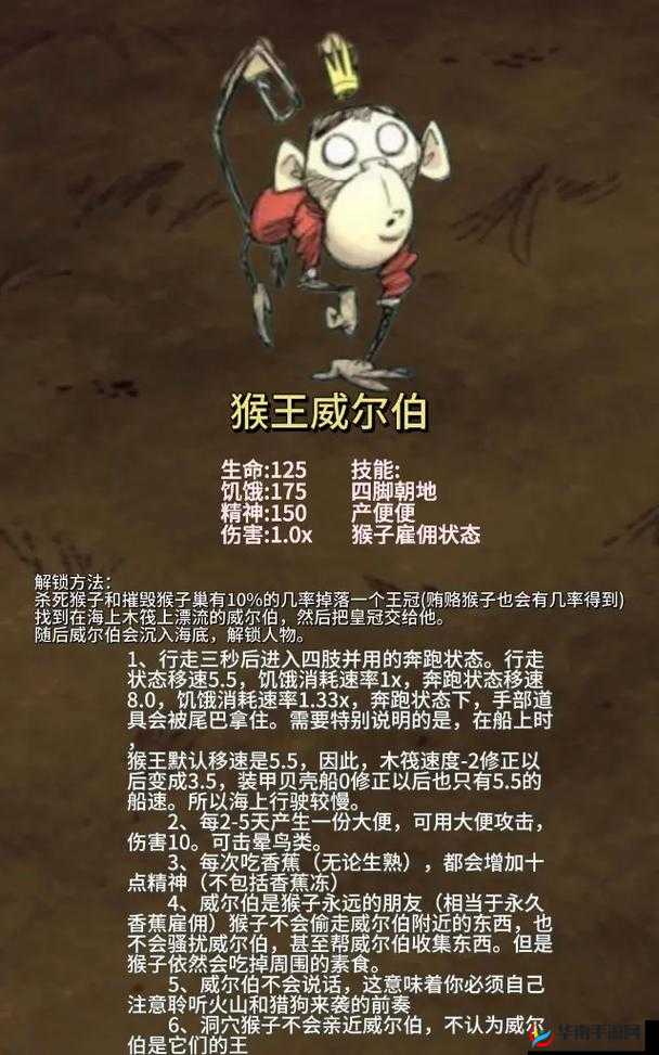 饥荒海难蜘蛛网怎么获得