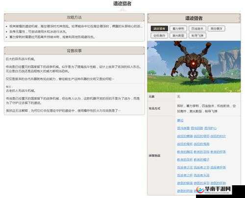 原神遗迹猎者怎么打，全面攻略与技巧分享