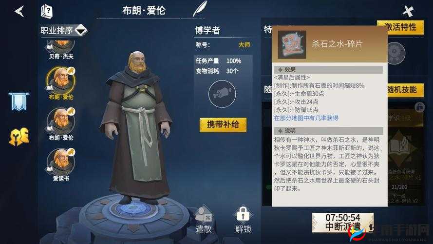 冰原守卫者如何交易，资源管理中的智慧与策略