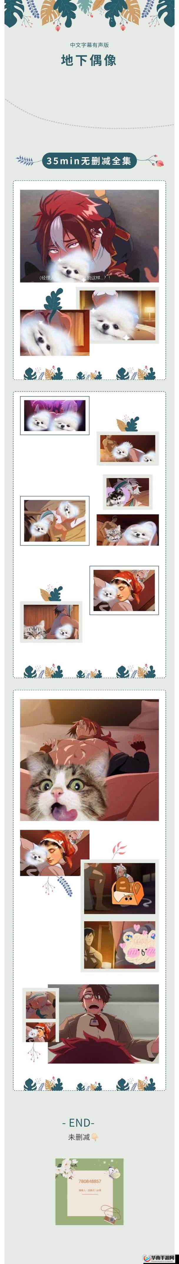 地下偶像 Sana 第一季究竟有何魅力？引发全网热议的背后原因是什么？