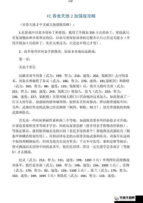 吞食天地2怎么拿血书，深度解析与实战攻略