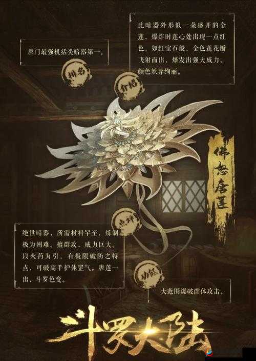 斗罗大陆深海沉银怎么获得及未来玩法革命预测