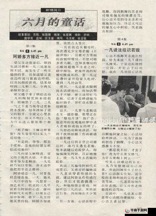 探索91精品国产亚洲Av高清小黄文：深度解析其流行趋势与文化影响