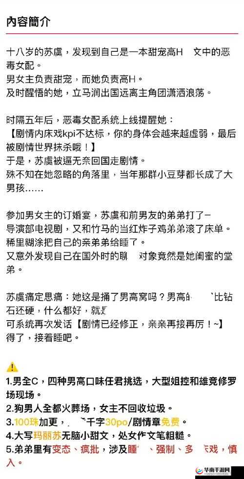 醉媃1v2骨科到底是什么？为何能引发关注？其背后的故事你知道吗？