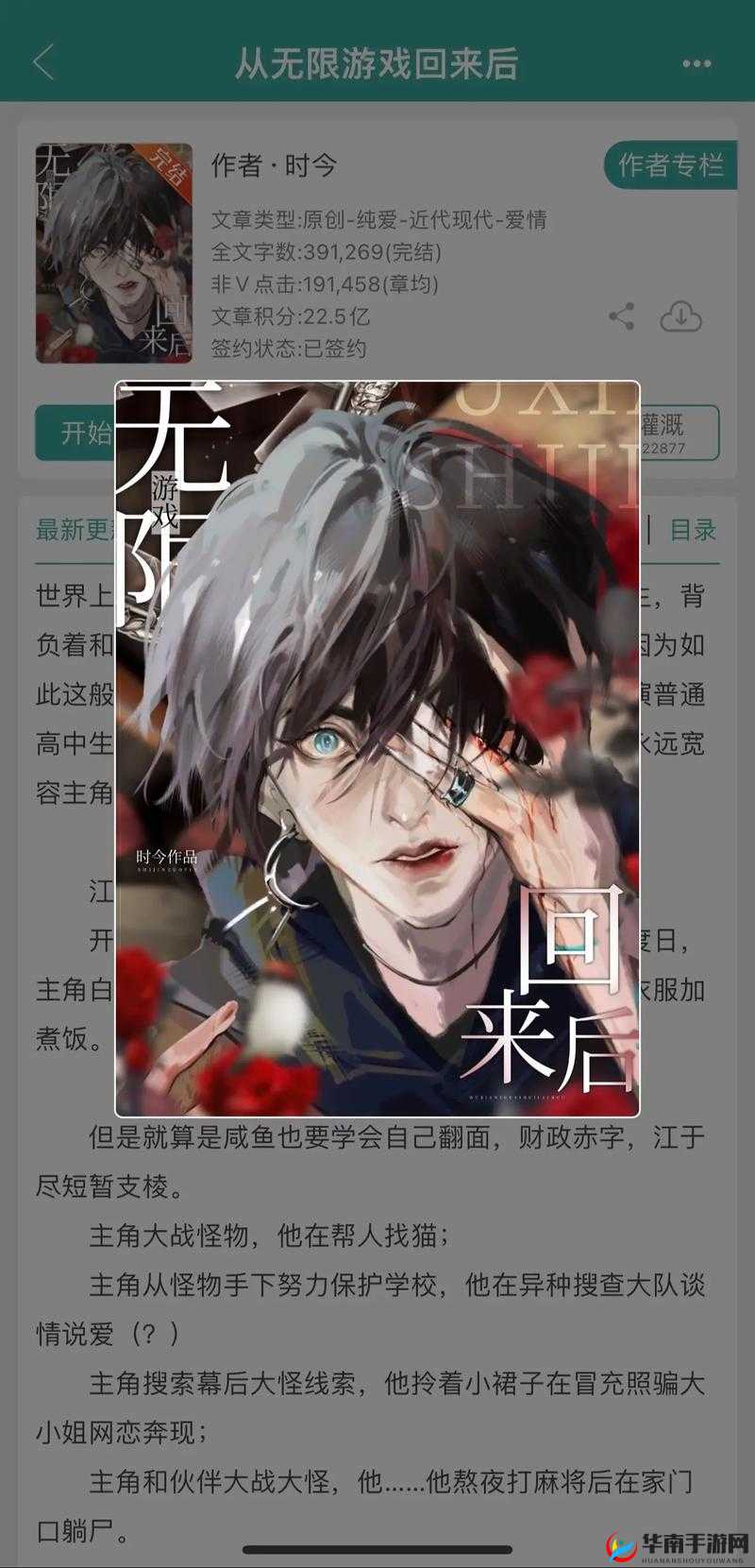 无限流游戏中，我靠do通关，这合理吗？